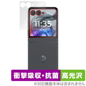 motorola razr 50 / 50s ی tB OverLay Absorber  for g[[ CU[ Ռz  R