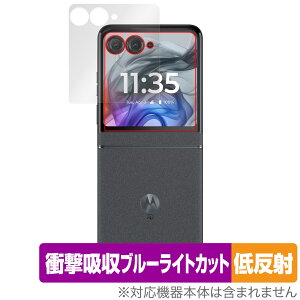 motorola razr 50 / 50s ی tB OverLay Absorber ᔽ for g[[ CU[ Ռz ˖h~ u[CgJbg R