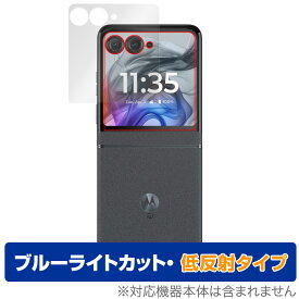 motorola razr 50 / 50s 保護 フィルム OverLay Eye Protector 低反射 for モトローラー レイザー 液晶保護 ブルーライトカット 反射防止