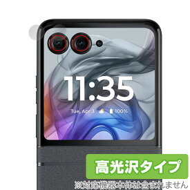 motorola razr 50 / 50s カメラレンズ用 保護 フィルム OverLay Brilliant for モトローラー レイザー 指紋がつきにくい 指紋防止 高光沢