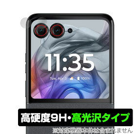 motorola razr 50 / 50s カメラレンズ用 保護 フィルム OverLay 9H Brilliant for モトローラー レイザー 9H 高硬度 透明 高光沢