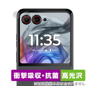 motorola razr 50 / 50s カメラレンズ用 保護 フィルム OverLay Absorber 高光沢 for モトローラー レイザー 衝撃吸収 高光沢 抗菌