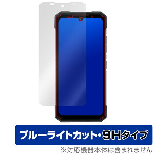 Doogee S200 �ی� �t�B���� OverLay Eye Protector 9H for �h�D�[�W�[ �X�}�[�g�t�H�� �t���ی� 9H ���d�x �u���[���C�g�J�b�g