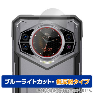 Doogee S200 ���A�f�B�X�v���C �ی� �t�B���� OverLay Eye Protector �ᔽ�� for �h�D�[�W�[ �X�}�[�g�t�H�� �u���[���C�g�J�b�g ���˖h�~