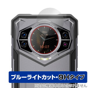 Doogee S200 ���A�f�B�X�v���C �ی� �t�B���� OverLay Eye Protector 9H for �h�D�[�W�[ �X�}�[�g�t�H�� 9H ���d�x �u���[���C�g�J�b�g