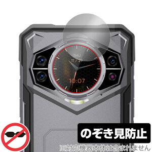 Doogee S200 ���A�f�B�X�v���C �ی� �t�B���� OverLay Secret for �h�D�[�W�[ �X�}�[�g�t�H�� �v���C�o�V�[�t�B���^�[ �`�����h�~