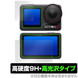 DJI Osmo Action 5 Pro フロント画面 リア画面 フィルム OverLay 9H Brilliant for ディジェイアイ カメラ セット 9H 高硬度 透明 高光沢
