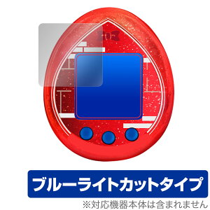 Tamagotchi nano colorful TRi ی tB OverLay Eye Protector for ܂ T̍g u[CgJbg