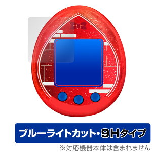 Tamagotchi nano colorful TRi یtB OverLay Eye Protector 9H for ܂ T̍g dx u[CgJbg