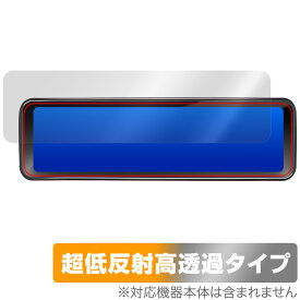 PORMIDO 11インチ ミラー型ドライブレコーダー PRD81C 保護 フィルム OverLay Plus Premium for ポーミド アンチグレア 高透過 指紋防止