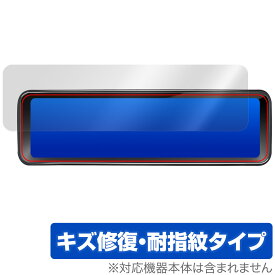 PORMIDO 11インチ ミラー型ドライブレコーダー PRD81C 保護 フィルム OverLay Magic for ポーミド 傷修復 耐指紋 指紋防止 コーティング