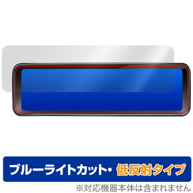 PORMIDO 11インチ ミラー型ドライブレコーダー PRD81C 保護 フィルム OverLay Eye Protector 低反射 for ポーミド ブルーライトカット