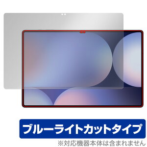 Galaxy Tab S10 Ultra ی tB OverLay Eye Protector for TX MNV[^u GX Eg u[CgJbg