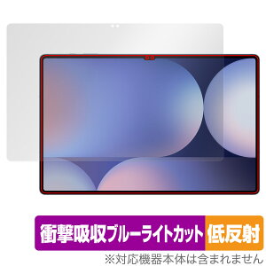 Galaxy Tab S10 Ultra 保護フィルム OverLay Absorber 低反射 for サムスン ギャラクシータブ エス ウルトラ 衝撃吸収 ブルーライトカット
