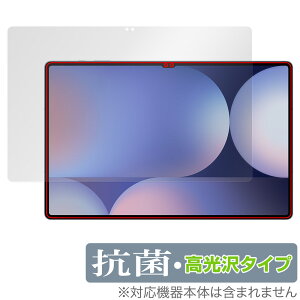 Galaxy Tab S10 Ultra 保護 フィルム OverLay 抗菌 Brilliant for サムスン ギャラクシータブ エス ウルトラ 抗菌 抗ウイルス 高光沢