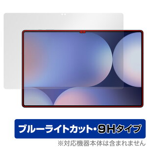Galaxy Tab S10 Ultra ی tB OverLay Eye Protector 9H for TX MNV[^u GX Eg dx u[CgJbg