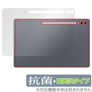 Galaxy Tab S10 Ultra w ی tB OverLay R Brilliant for TX MNV[^u GX Eg R RECX^Cv