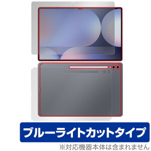 Galaxy Tab S10 Ultra \ w tB OverLay Eye Protector for TX MNV[^u GX Eg u[CgJbg