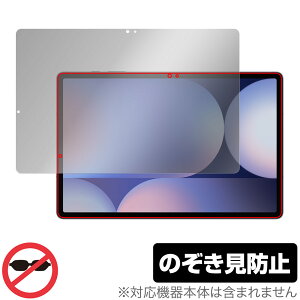 Galaxy Tab S10�{ �ی�t�B���� OverLay Secret for �T���X�� �M�����N�V�[�^�u �G�X �v���X �t���ی� �v���C�o�V�[�t�B���^�[ �`�����h�~