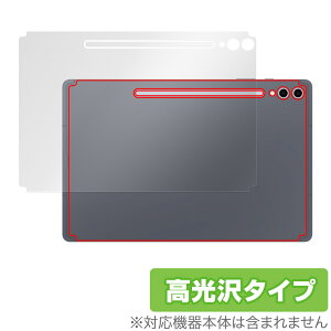 Galaxy Tab S10+ 背面 保護 フィルム OverLay Brilliant for サムスン ギャラクシータブ エス プラス 本体保護フィルム 高光沢素材