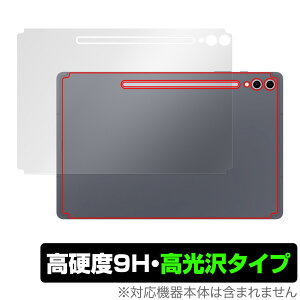 Galaxy Tab S10+ 背面 保護 フィルム OverLay 9H Brilliant for サムスン ギャラクシータブ エス プラス 9H高硬度 透明感 高光沢