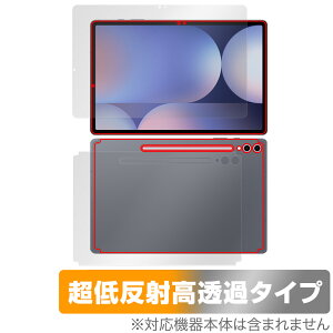 Galaxy Tab S10+ 表面 背面 フィルム OverLay Plus Premium for サムスン ギャラクシータブ エス プラス アンチグレア 高透過 指紋防止