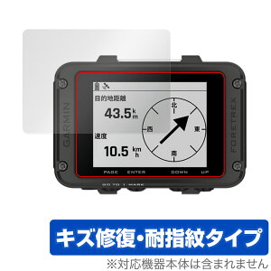 GARMIN Foretrex 801 �ی� �t�B���� OverLay Magic for �K�[�~�� ���X�g�o���h�^GPS�i�r�Q�[�^�[ ���C�� �ώw�� �w��h�~ �R�[�e�B���O