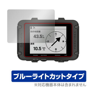 GARMIN Foretrex 801 �ی� �t�B���� OverLay Eye Protector for �K�[�~�� ���X�g�o���h�^GPS�i�r�Q�[�^�[ �ڂɗD���� �u���[���C�g�J�b�g