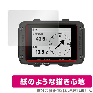 GARMIN Foretrex 801 �ی� �t�B���� OverLay Paper for �K�[�~�� ���X�g�o���h�^GPS�i�r�Q�[�^�[ ���������� ���̂悤�ȕ`���S�n