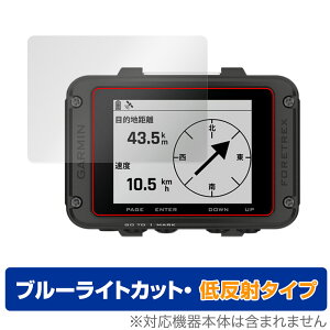 GARMIN Foretrex 801 �ی� �t�B���� OverLay Eye Protector �ᔽ�� for �K�[�~�� ���X�g�o���h�^GPS�i�r�Q�[�^�[ �u���[���C�g�J�b�g