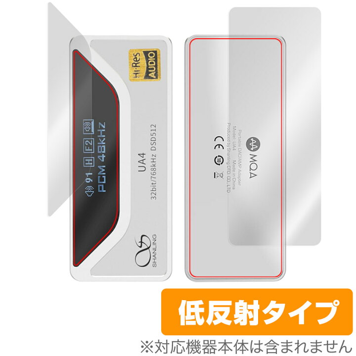 楽天市場】Shanling UA4 表面 背面 フィルム OverLay Plus for 