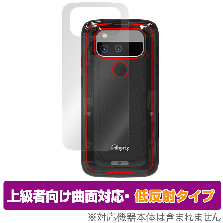 楽天市場】Jelly Max 背面 保護 フィルム OverLay FLEX 低反射 for 
