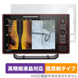 HUMMINBIRD SOLIX 10 CHIRP MEGA SI＋ GPS G3 G2 保護フィルム OverLay Plus Lite for ハミンバード 高精細液晶 アンチグレア 指紋防止
