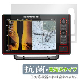 HUMMINBIRD SOLIX 10 CHIRP MEGA SI＋ GPS G3 G2 保護フィルム OverLay 抗菌 Brilliant for ハミンバード 抗菌 抗ウイルス 高光沢