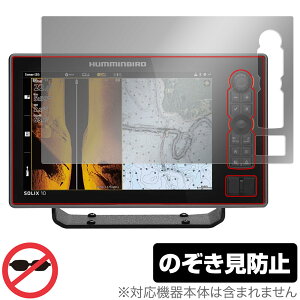 HUMMINBIRD SOLIX 10 CHIRP MEGA SI�{ GPS G3 G2 �ی�t�B���� OverLay Secret for �n�~���o�[�h �v���C�o�V�[�t�B���^�[ �`�����h�~
