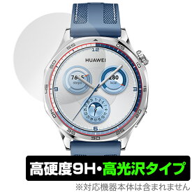 HUAWEI WATCH GT 5 46mm 保護 フィルム OverLay 9H Brilliant for ファーウェイ ウォッチ ジーティー 9H 高硬度 透明 高光沢