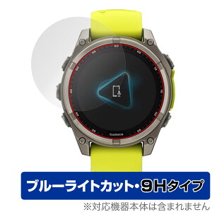 GARMIN fenix 8 Sapphire Dual Power 47mm �ی�t�B���� OverLay Eye Protector 9H for �K�[�~�� GPS�E�H�b�` ���d�x �u���[���C�g�J�b�g