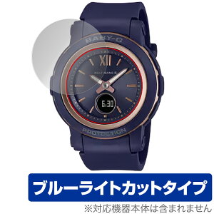 CASIO BABY-G BGA-2900�V���[�Y �ی� �t�B���� OverLay Eye Protector for �J�V�I �x�C�r�[G �t���ی� �ڂɗD���� �u���[���C�g�J�b�g