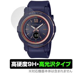 CASIO BABY-G BGA-2900�V���[�Y �ی� �t�B���� OverLay 9H Brilliant for �J�V�I �x�C�r�[G 9H ���d�x ���� ������