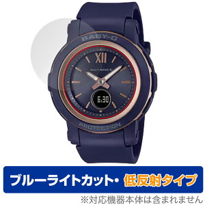 CASIO BABY-G BGA-2900�V���[�Y �ی� �t�B���� OverLay Eye Protector �ᔽ�� for �J�V�I �x�C�r�[G �u���[���C�g�J�b�g ���˖h�~