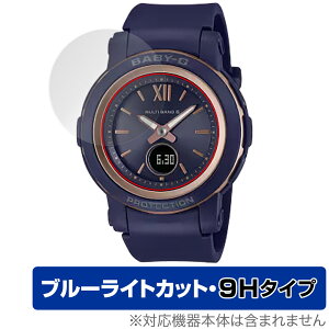 CASIO BABY-G BGA-2900�V���[�Y �ی� �t�B���� OverLay Eye Protector 9H for �J�V�I �x�C�r�[G �t���ی� 9H ���d�x �u���[���C�g�J�b�g