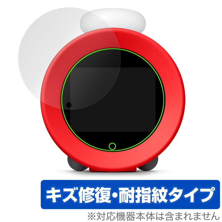 楽天市場】ニンテンドーサウンドクロック Alarmo 保護 フィルム 
