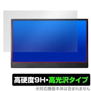 JAPANNEXT 13.3�C���` �^�b�`�p�l�����ڃ��o�C�����j�^�[ JN-MD-IPS133FHDR-T �ی� �t�B���� OverLay 9H Brilliant 9H ���d�x ���� ������