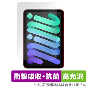 iPad mini (A17 Pro) 第7世代 (2024) 保護 フィルム OverLay Absorber 高光沢 for アイパッド ミニ 衝撃吸収 抗菌