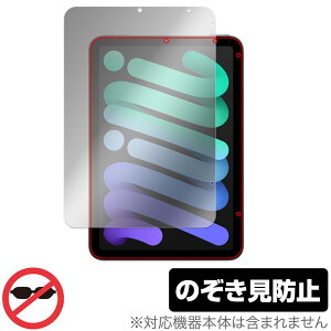 iPad mini (A17 Pro) 7 (2024) ی tB OverLay Secret for ACpbh ~j tی vCoV[tB^[ `h~