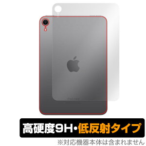 iPad mini A17 Pro 第7世代 2024 Wi-Fiモデル 背面 保護 フィルム OverLay 9H Plusfor アイパッド ミニ 9H高硬度 さらさら手触り反射防止