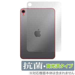 iPad mini (A17 Pro) 第7世代 2024 Wi-Fiモデル 背面 保護 フィルム OverLay 抗菌 Brilliantfor アイパッド ミニ 抗菌 抗ウイルス 高光沢