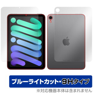 iPad mini A17Pro 7 2024 WiFif \ wʃtB OverLay Eye Protector 9H for ACpbh ~j dx u[CgJbg