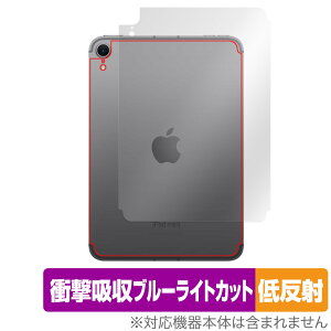 iPad mini A17 Pro 第7世代 2024 Wi-Fi Cellularモデル 背面 保護フィルム OverLay Absorber 低反射 for アイパッド ミニ 衝撃吸収 抗菌