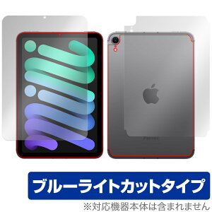 iPad mini A17 Pro 7 2024 Wi-Fi Cellularf \ w tB OverLay Eye Protector ڂɗD u[CgJbg